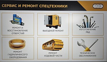 Ремонт спецтехники. Ремонт ходовой, расточка, восстановительная наплавка металла на изношенные поверхности отверстий 