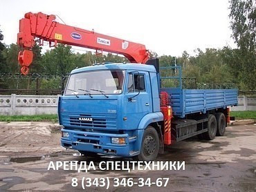 Доставка грузов грузоперевозки