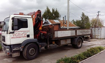 Грузоперевозки