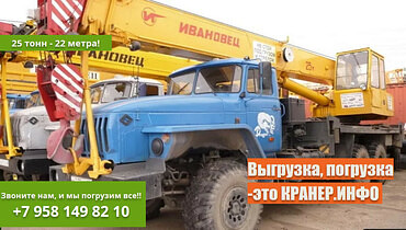 КС 45717-1 Урал 4320