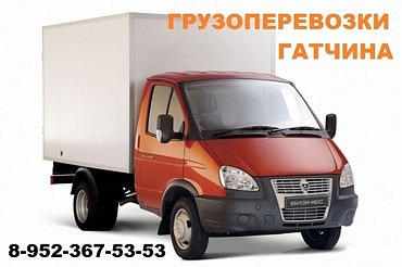 Грузоперевозки автоперевозки