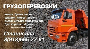 Купить инертные материалы с доставкой