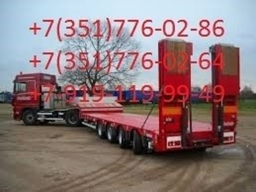 Автомобильная доставка грузов