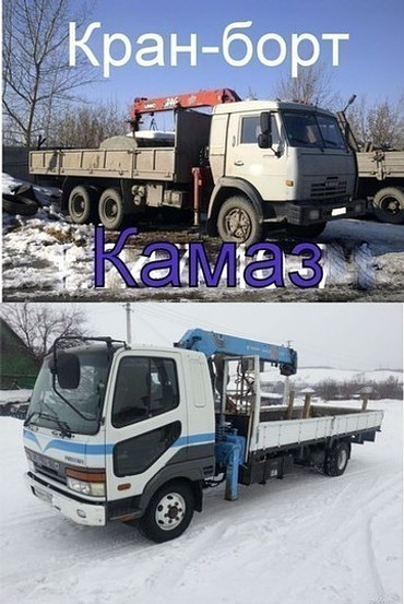 Доставка грузов