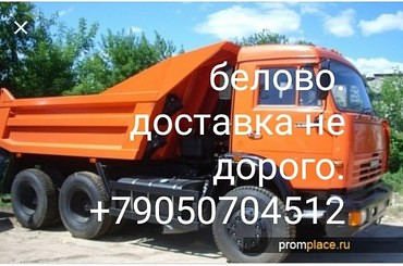 Доставка щебня 