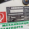 LIEBHERR LRB 155