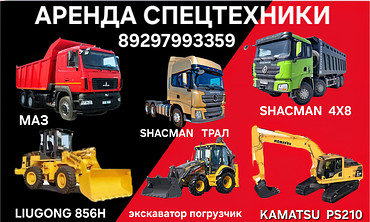 Доставка грузов