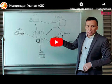 Топливная система для бензовозов