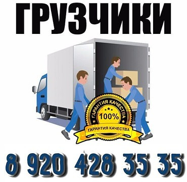 Услуги разнорабочих