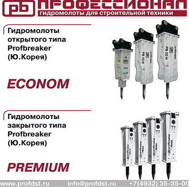 MSB, молот для гидромолотов