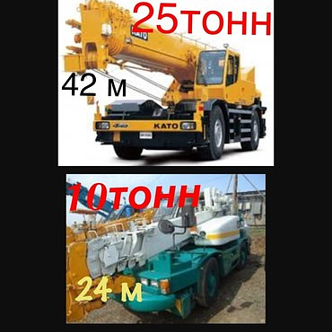 КАТO, КОМАТЦУ