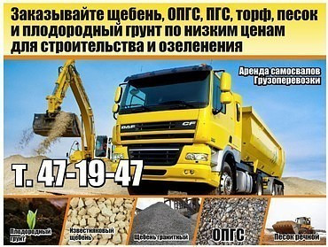 Доставка, перевозка песка