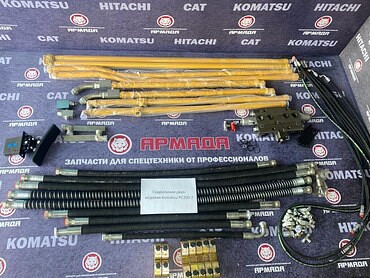 Гидролиния двух-ходовая Hitachi ZX330 для экскаваторов-погрузчиков и экскаваторов строительных