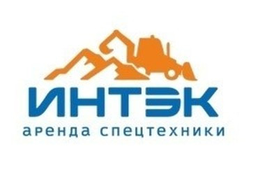 Аренда спецтехники и строительного оборудования  