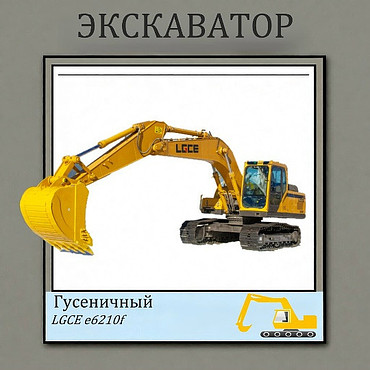 LGCE e6210f
