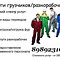 Услуги грузчиков и разнорабочих