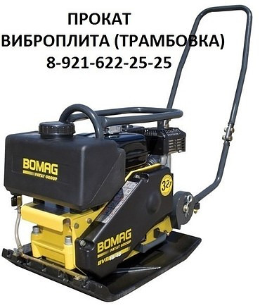 Bomag 100 кг