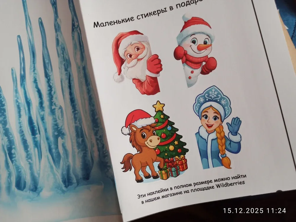 Фотография покупателя