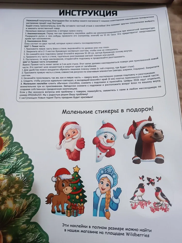 Фотография покупателя