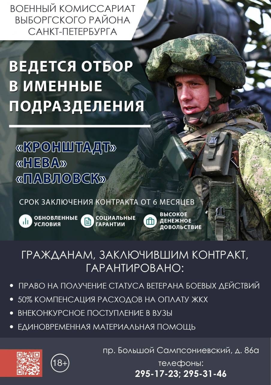 Доброволец по контракту. Военкомат контракт. Служба по контракту. Работа по контракту. Военные подразделения России по контракту.