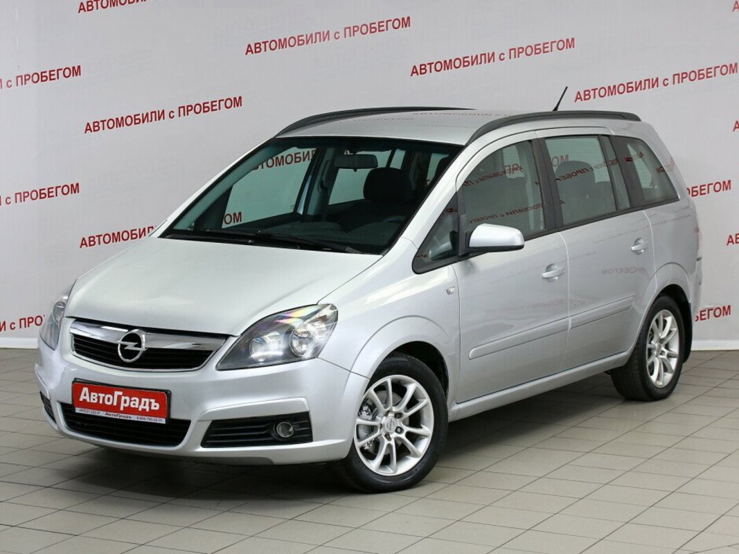 Opel Zafira 2008 салон. Авито авто Калининградская. Марки автомобилей в Калининграде. Купить машину в Калининграде.