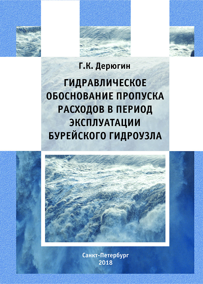 вероятности превышения расчетных гидрологических характеристик. пропуски расходов. пропуски расходов. как записать в кудир 1 раздела списание основного средства. пропуски расходов.