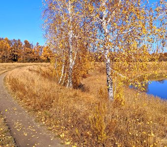 Осень