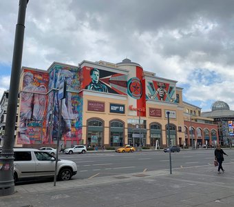 Атриум. Москва