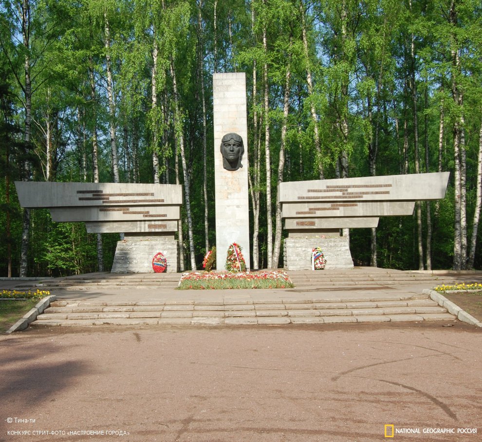 Никто не забыт и ни что не забыто