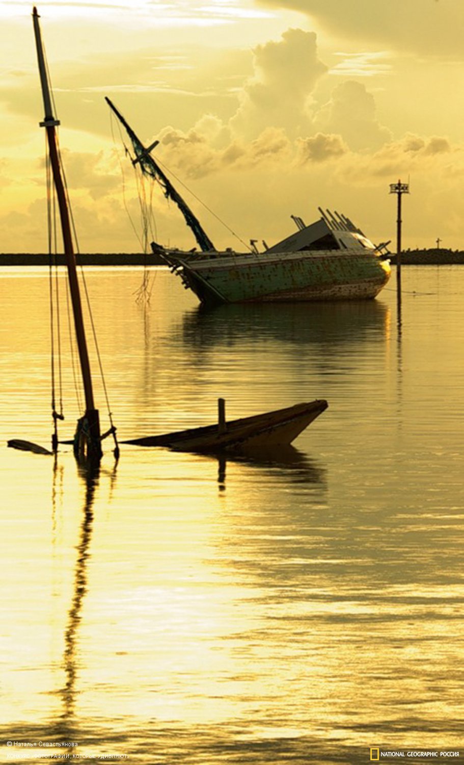 Остров "погибших кораблей"