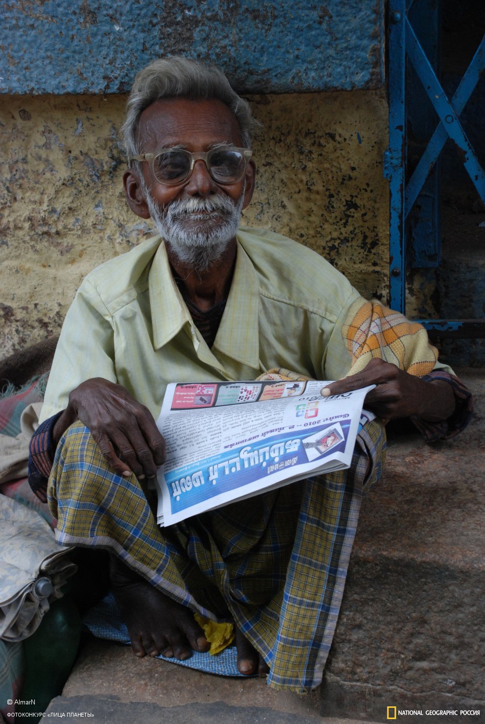 Indian grandfather