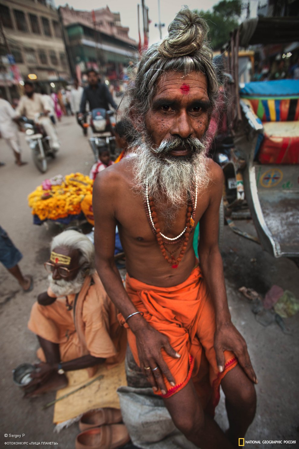 "Святой человек"