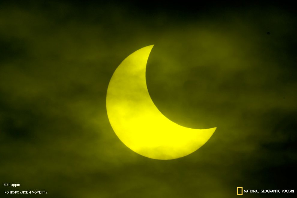 Солнечное затмение