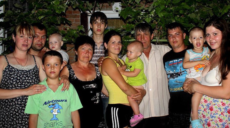 наша большая семья