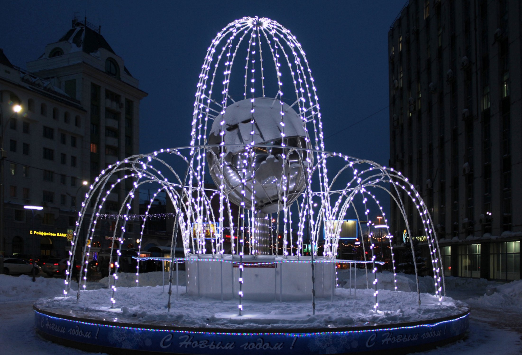 Световой фонтан "Глобус"