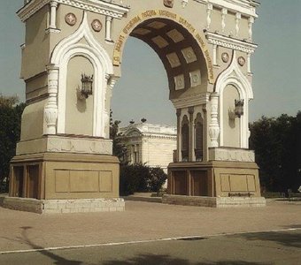 Триумфальная арка Благовещенска