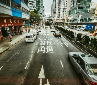 улицы Гонконга