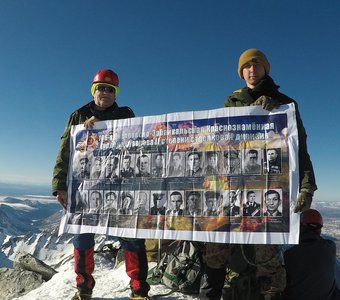 Бессмертный полк на вершине Мунку-Сардык (3491 м)