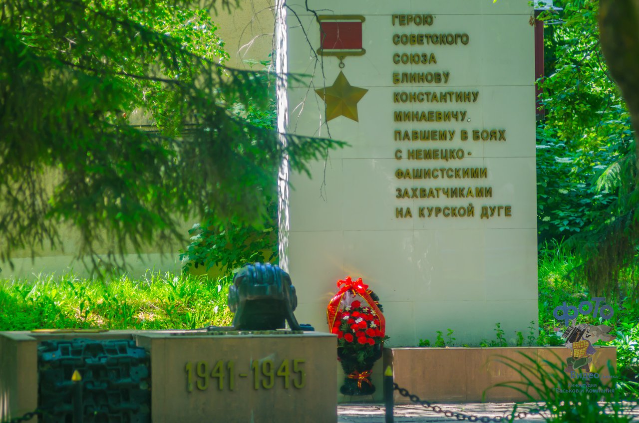 Памятник К. М. Блинову - Курск