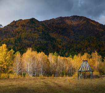 Осень