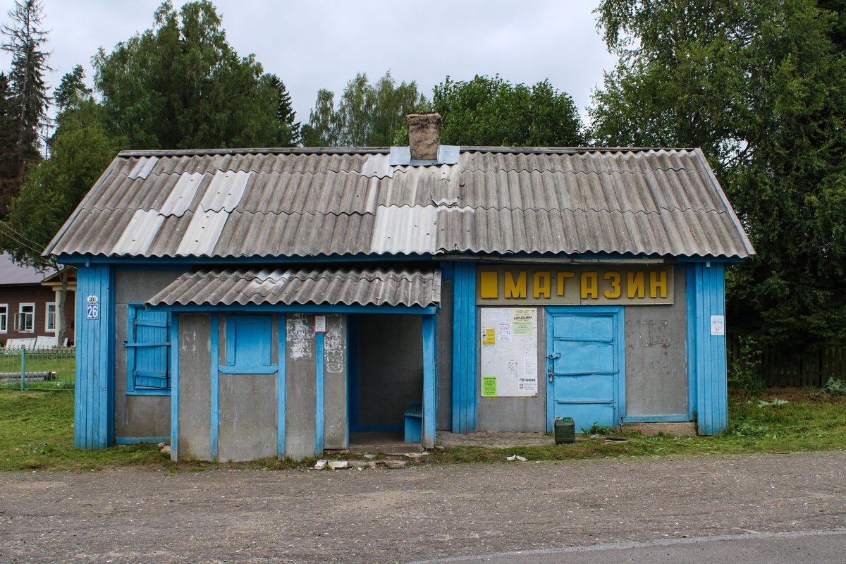Фото магазина в деревне