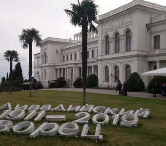 Крым.Ливадийский дворец