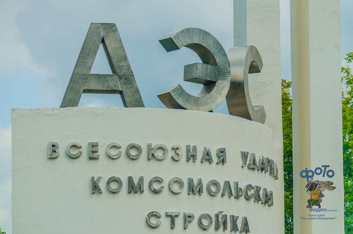 Рисунок курчатов город