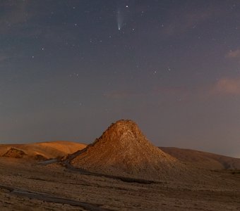 Комета NEOWISE C/2020 F3 над грязевыми вулканами в Азербайджане