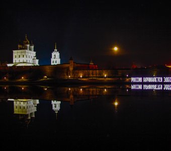Купающаяся в реке Великой полная луна над Псковским Кремлем.