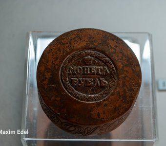 Старинная монета. Рубль