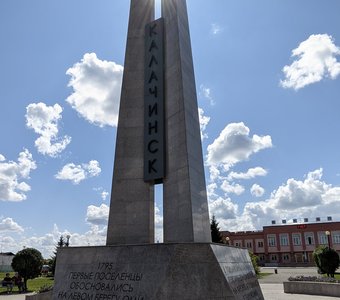 Памятный Монумент