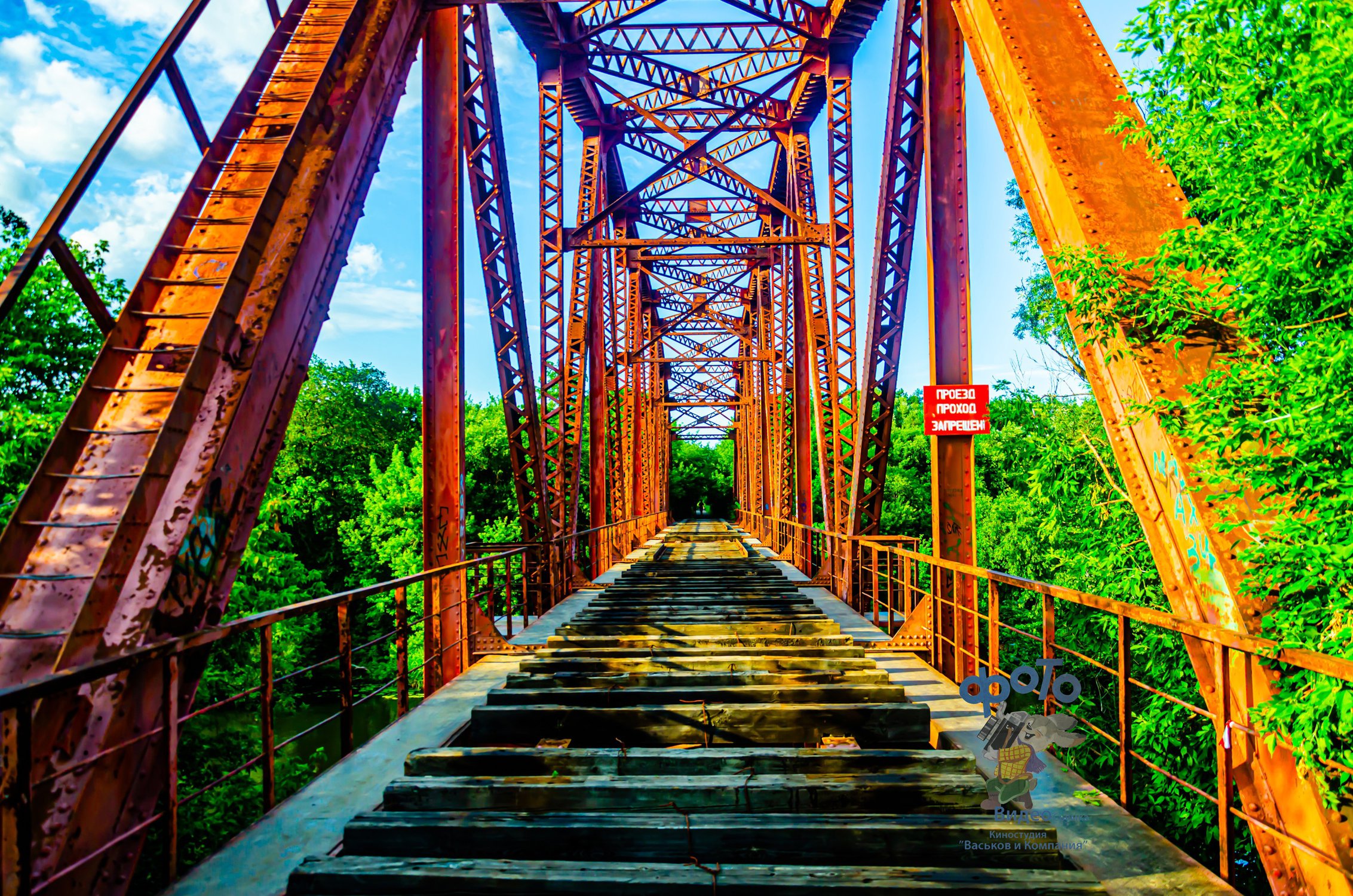 Красный мост. Курск
