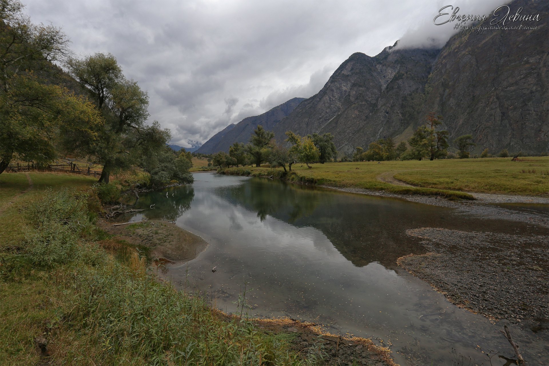 Башкаус в сентябре (Горный Алтай)