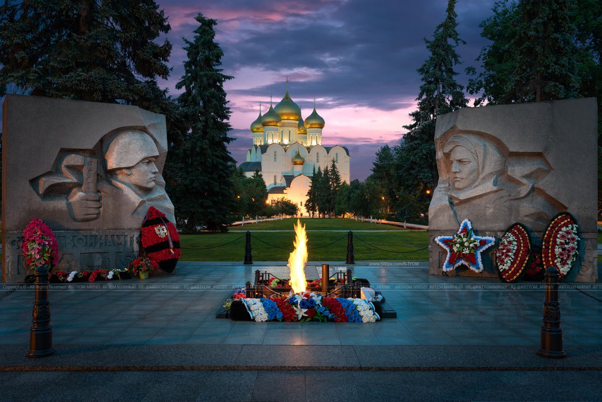 Монумент «Вечный огонь». Город Ярославль (Россия)